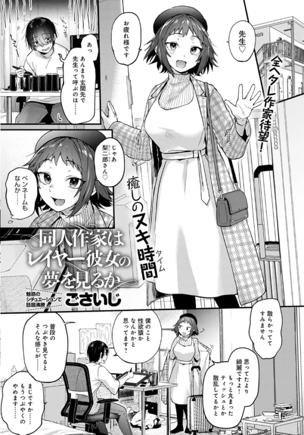 エロ漫画:comicアンスリウム Vol.92 2020年12月号 hitomi サンプル画像