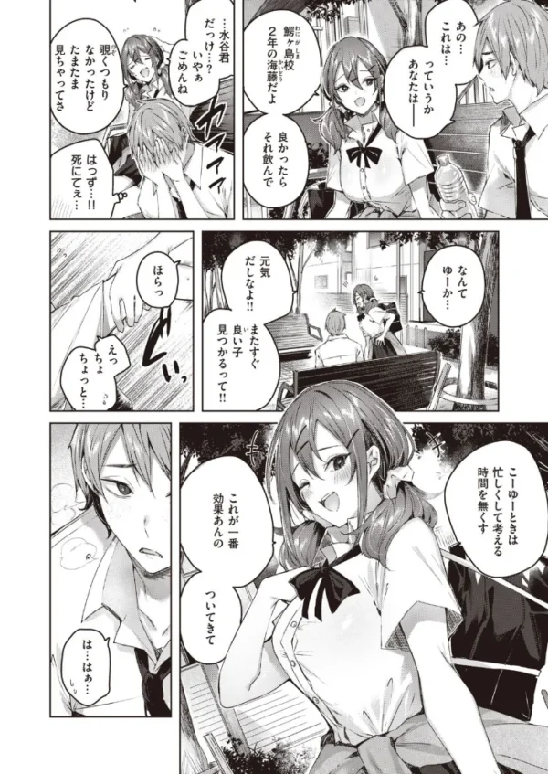 エロ漫画:COMIC快楽天ビースト 2021年10月号 hitomi サンプル画像