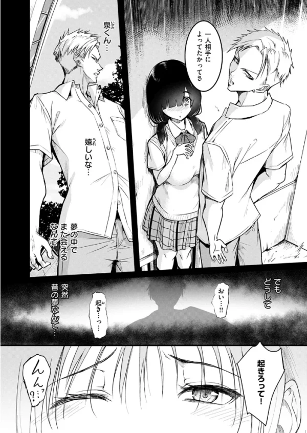 エロ漫画:約束 hitomi サンプル画像