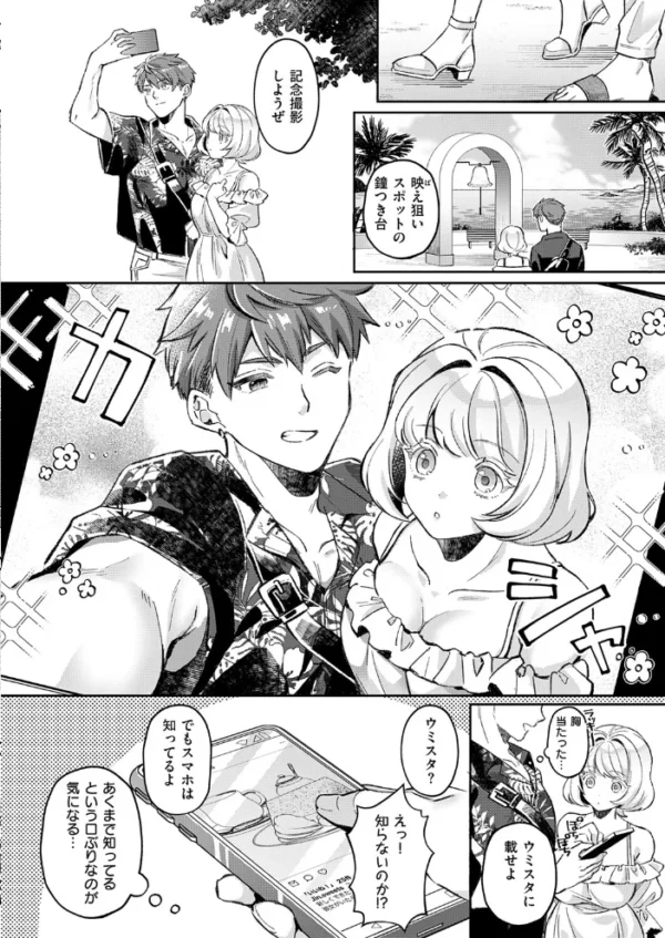 エロ漫画:波のまにまに hitomi サンプル画像