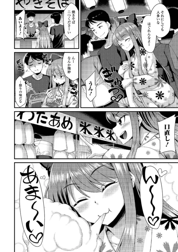 エロ漫画:月刊Web男の娘・れくしょんッ!S Vol.88 hitomi サンプル画像