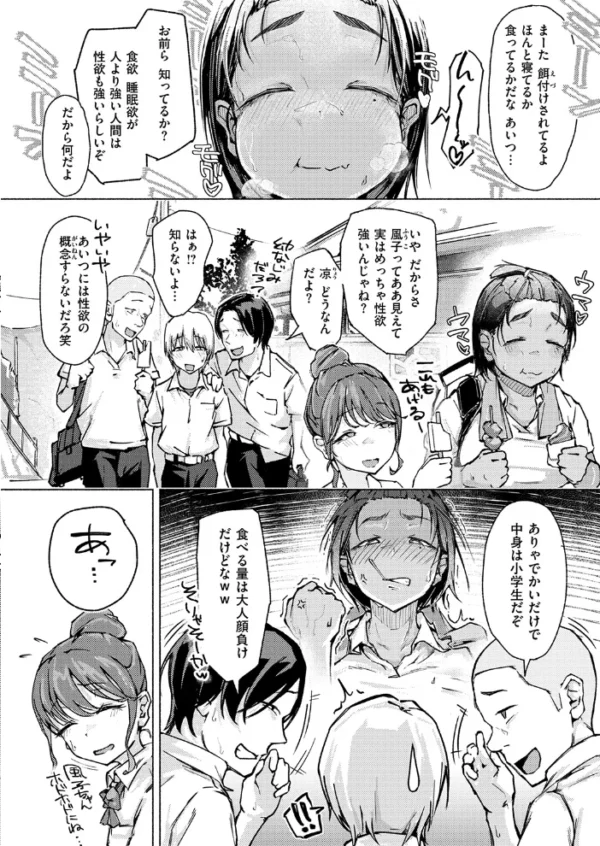 エロ漫画:’濃い’に恋して hitomi サンプル画像