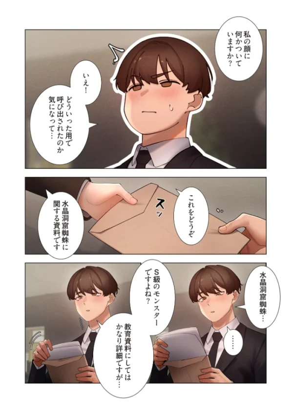 エロ漫画:女ハンターを堕とすとレベルアップ(フルカラー) 60 hitomi サンプル画像