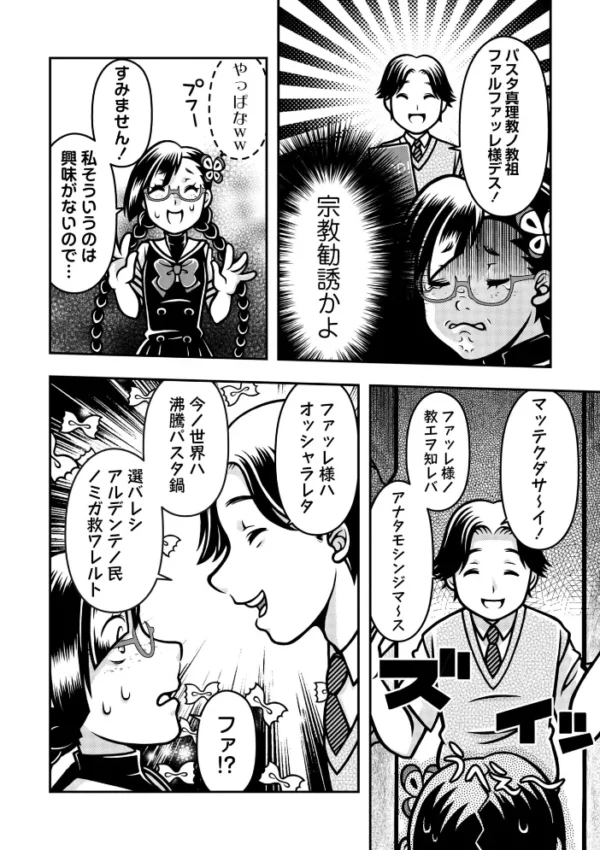 エロ漫画：魔法少女デスゴアビッチ＃022　hitomi サンプル画像