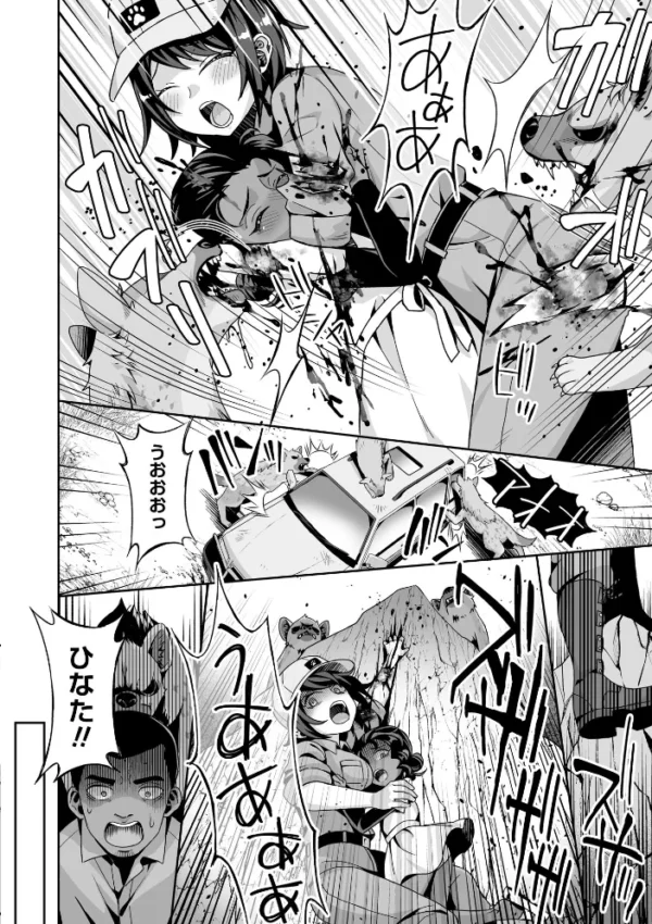 エロ漫画:ワンダフル・ワイルド・ワールド hitomi サンプル画像