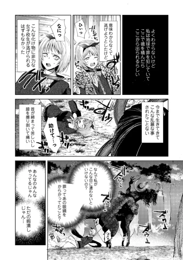 エロ漫画:転生したら地獄の底だった hitomi サンプル画像