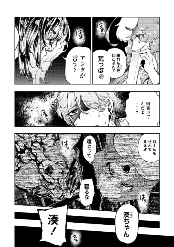 エロ漫画:帰っておいで、悪いひと。1話 東京は、眠れない。 hitomi サンプル画像