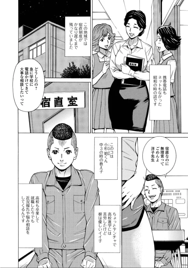エロ漫画:人妻女教師の秘密の課外授業 hitomi サンプル画像