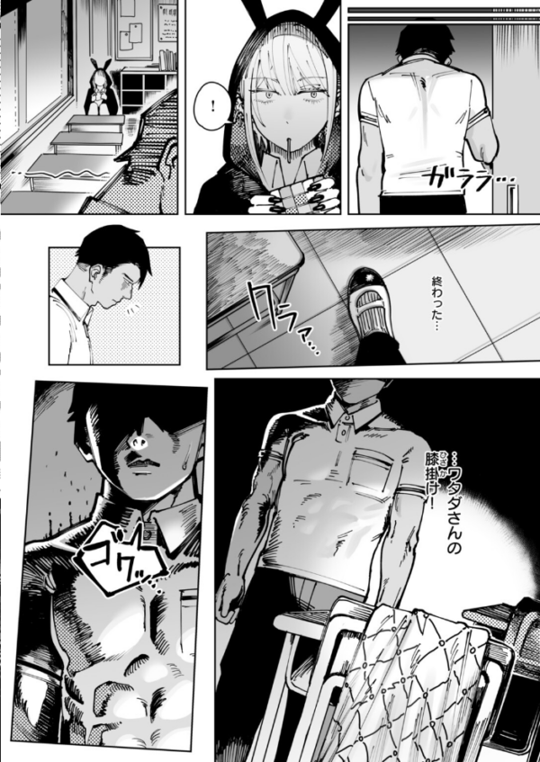 エロ漫画:へるばうんど hitomi サンプル画像