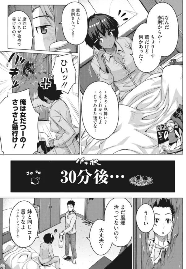 エロ漫画：絶対強者！！　hitomi サンプル画像
