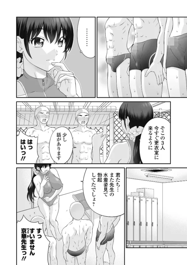 エロ漫画:COMICオルガ vol.90 hitomi サンプル画像