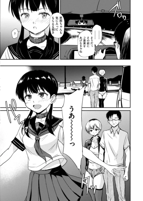 エロ漫画:人妻コミック蜜vol.07 hitomi サンプル画像