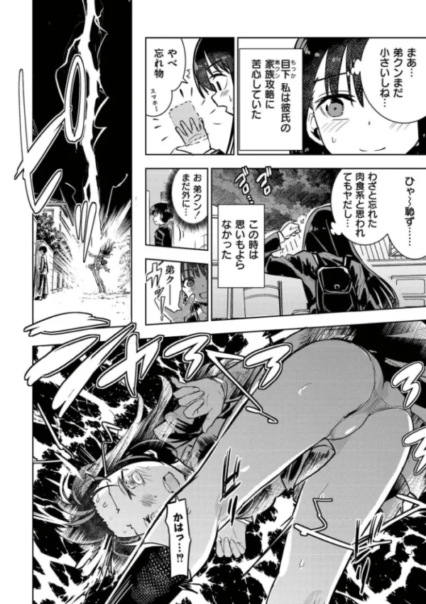 エロ漫画:comicエンドロールvol.7 hitomi サンプル画像