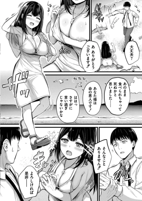 エロ漫画：孕ませ流遇ハーレム島【単行本版】　hitomi サンプル画像