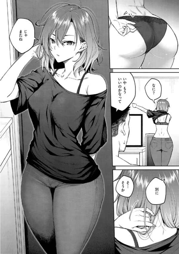エロ漫画:茉莉花【デジタル特装版】 hitomi サンプル画像