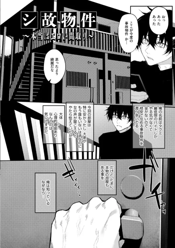 エロ漫画：ヒトツマミ 2　hitomi サンプル画像