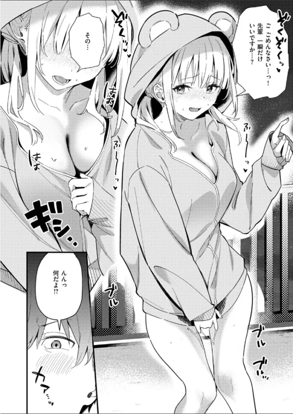 エロ漫画:六畳間のお試しえっち hitomi サンプル画像
