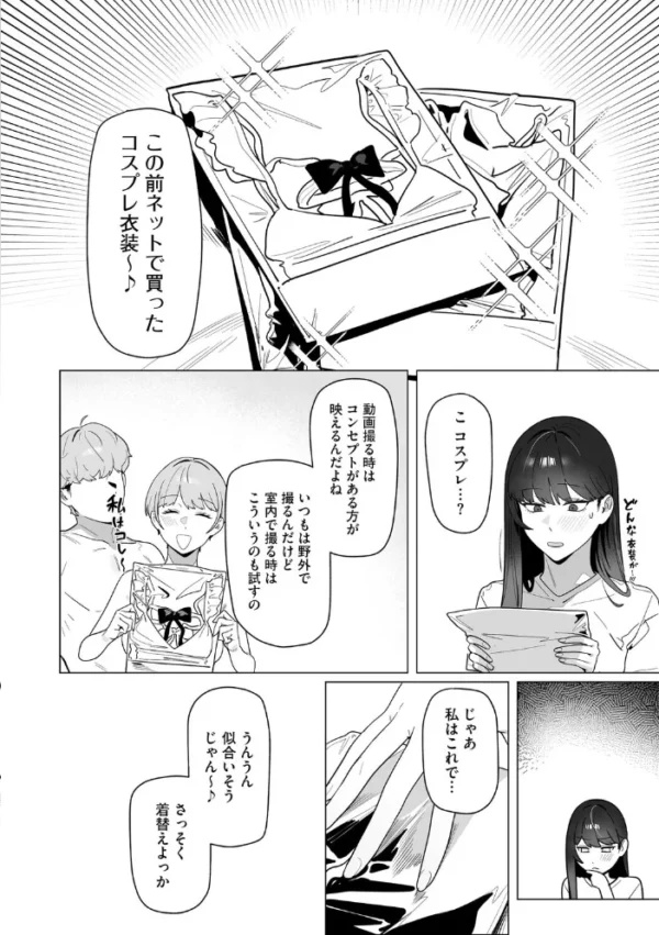 エロ漫画:ひとりでイけない私が、外でなら絶頂できました 〜巨乳女子大生リンの野外活動日誌〜【第3話】 hitomi サンプル画像