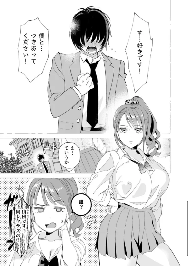 エロ漫画:初めての彼女 〜おじさんに奪われた純潔〜【第3話】 hitomi サンプル画像