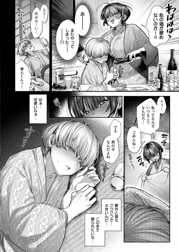 エロ漫画:両片思いヤらかしました hitomi サンプル画像
