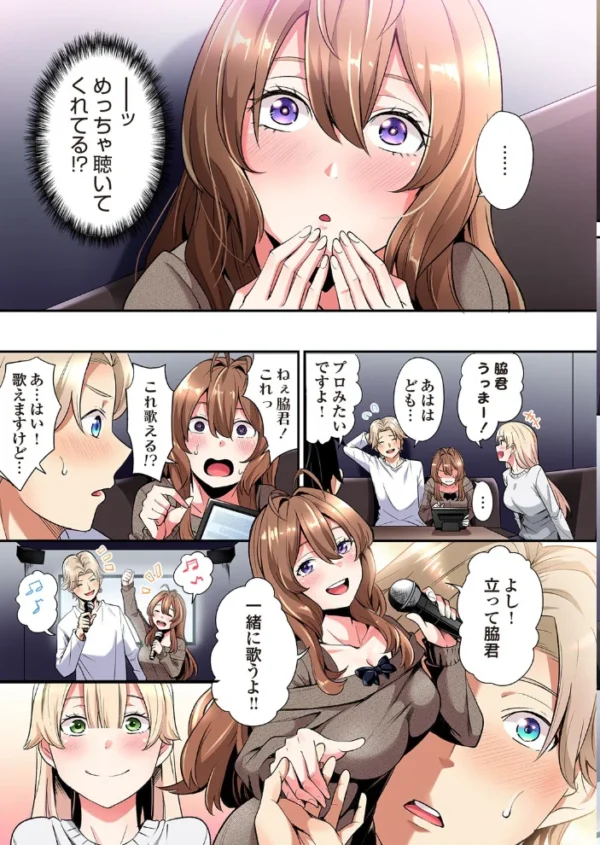 エロ漫画:ギャルママとパコパコSEX〜人妻の超絶テクにマジイキ絶頂!(52) hitomi サンプル画像