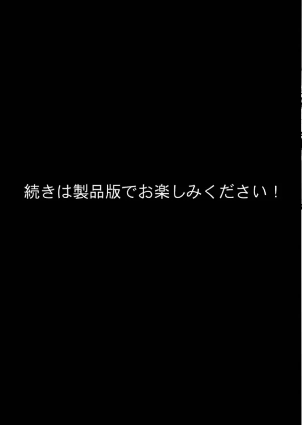 エロ漫画:魔族に転生したので、王国三大巨乳美女を順番に堕とすことにしました【単話】(2) モザイク版 hitomi サンプル画像