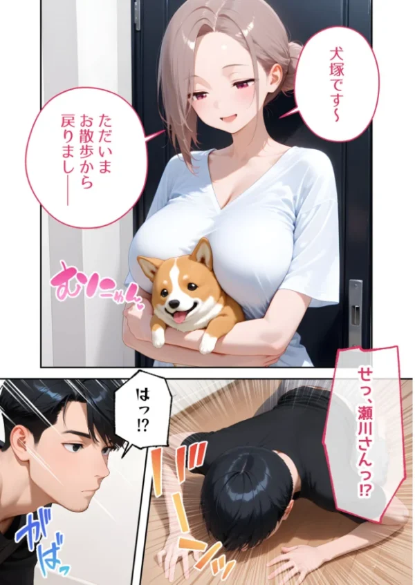 エロ漫画:【感謝還元!おまけマンガ付き】家性婦の犬塚さんは竿のしつけまでしてくれる 〜爆乳・爆尻持ちのド変態おっとり美人〜 モザイク版 hitomi サンプル画像