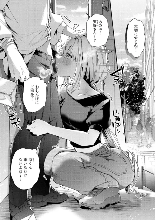 エロ漫画:心菜ちゃんはちっちゃくてちっぱい 〜裏アカのみんなに堕ちるトコ見られちゃう!〜【第8話】 hitomi サンプル画像