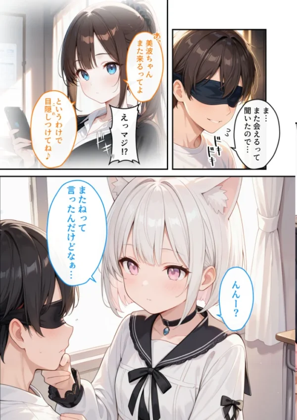 エロ漫画:推しのVTuberはお忍びで僕にリア凸してくれる【#02】いい子には手コキでよしよししてあげる【潮風美波】 hitomi サンプル画像