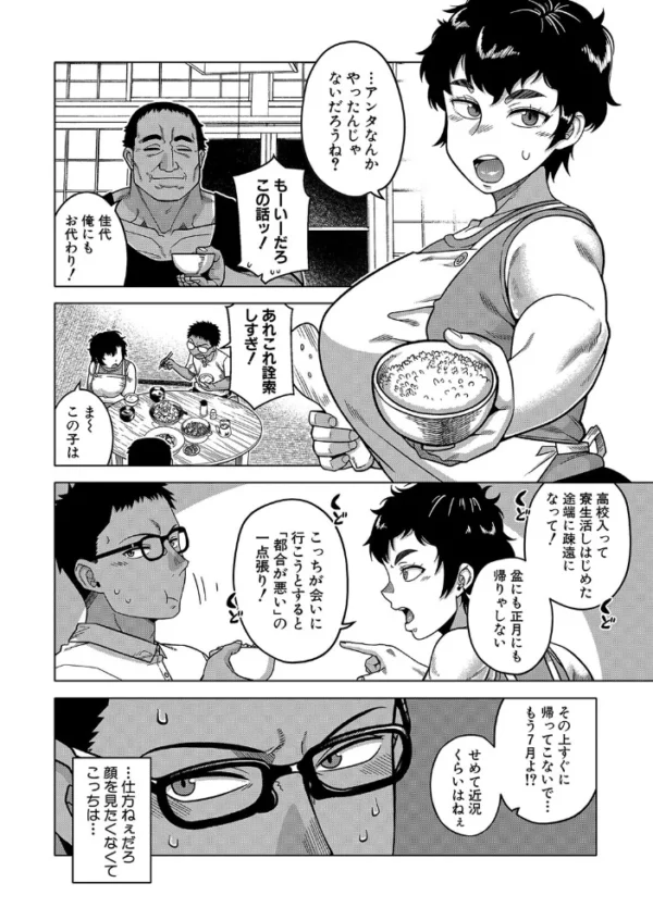 エロ漫画:夏、田舎、畳と布団、母。 (高津) hitomi サンプル画像