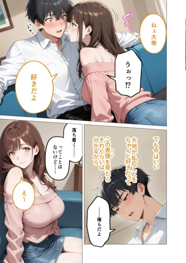 エロ漫画:狂わしのミユキさん(6)〜不甲斐ない僕を虐めてくれる支配的なお姉さん〜 hitomi サンプル画像