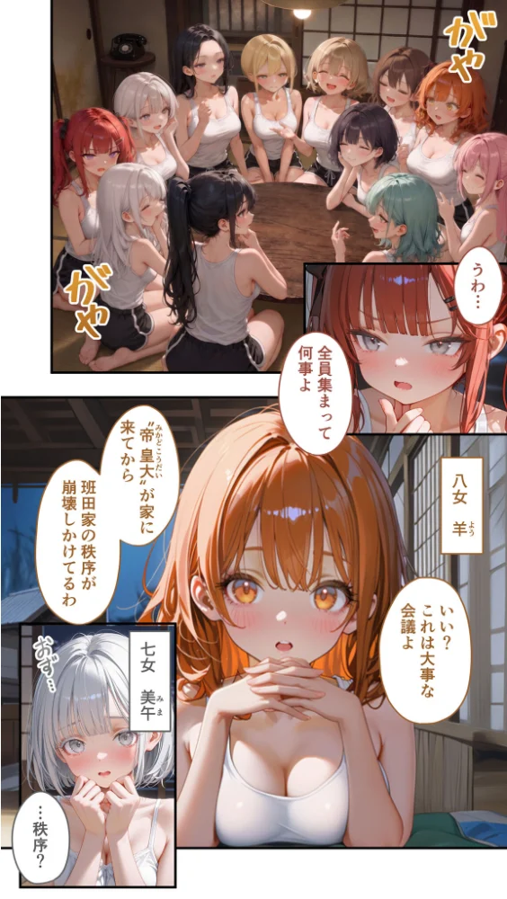 エロ漫画:貧乏家族に牛丼奢ったら、おっぱいハーレムできちゃいました…。 〜美人12姉妹のHな恩返し〜 (10) hitomi サンプル画像