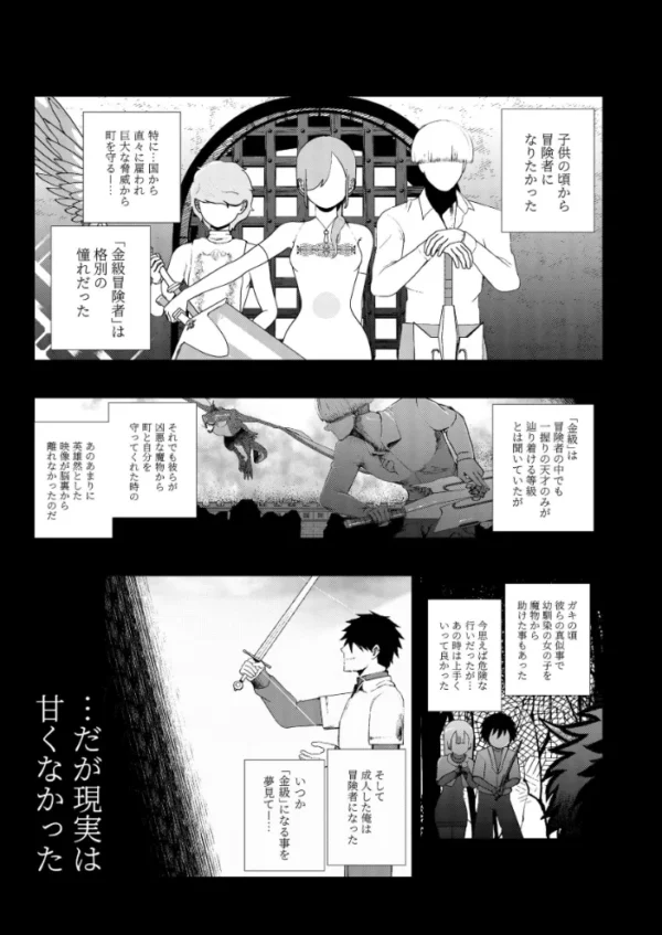 エロ漫画：大切な妻がいるのに……10回射精しないと出れない部屋で金級冒険者のエリート幼馴染に犯●れてしまった話　hitomi サンプル画像