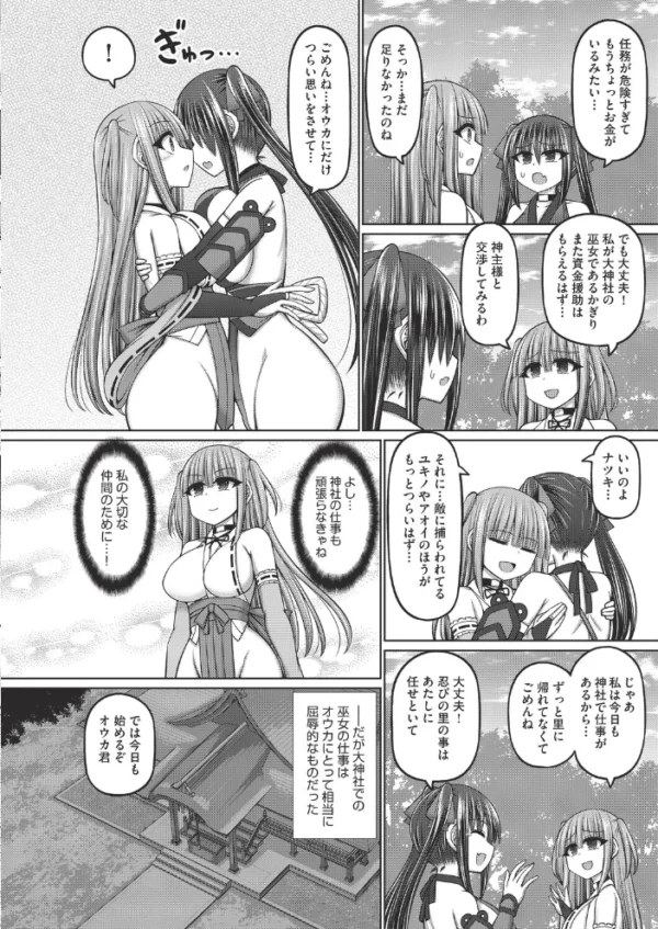 エロ漫画:不死身ノ下忍 第4話 hitomi サンプル画像