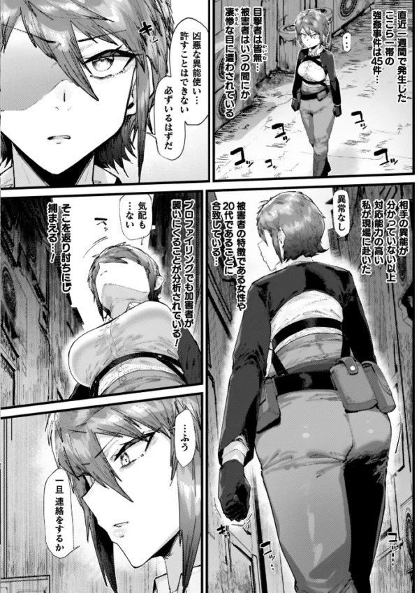 エロ漫画:負けイきレボリューション【キャラクターデザインラフ集付き電子書籍限定版】 hitomi サンプル画像