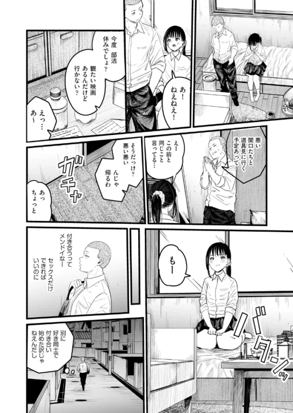 エロ漫画：何処かのふたり   hitomi サンプル画像