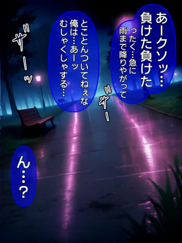 エロ漫画：【全8作収録】びしょ濡●●● 【CG】 セット版 〜この子たち…気が狂うまで雨の中●されます〜 モザイク版   hitomi サンプル画像