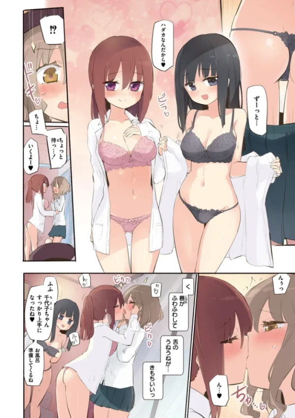 エロ漫画:ちちゆりラプソディ hitomi サンプル画像