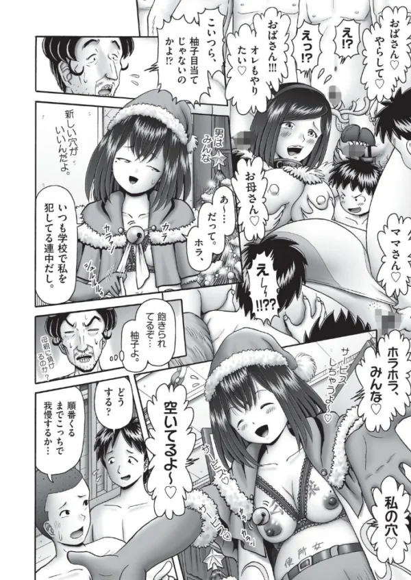 エロ漫画:堕ちた母達の幸福◇ 最終話 hitomi サンプル画像