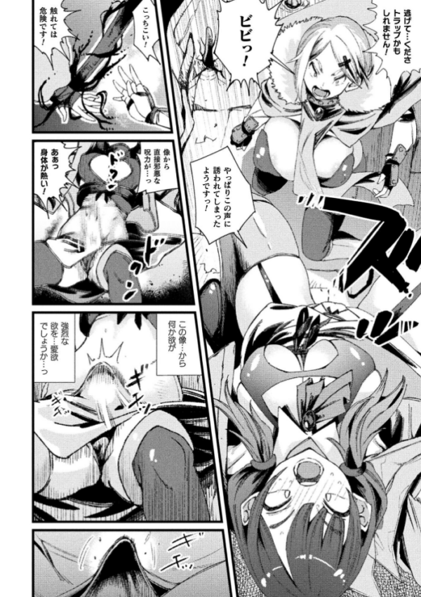 エロ漫画：愛堕の石像【単話】　hitomi サンプル画像