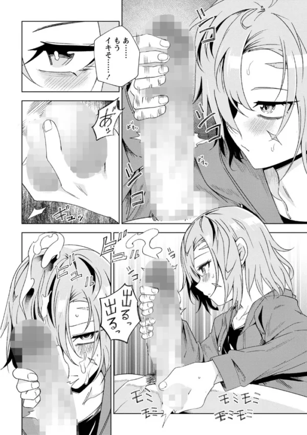 エロ漫画:Rain hitomi サンプル画像