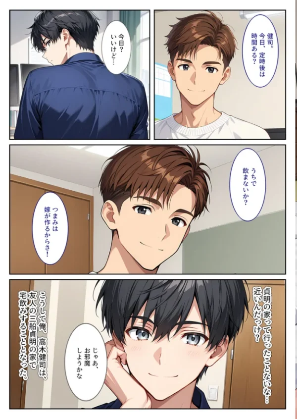 エロ漫画：友人の爆乳妻に誘惑されて思わず孕ませた話 モザイク版   hitomi サンプル画像