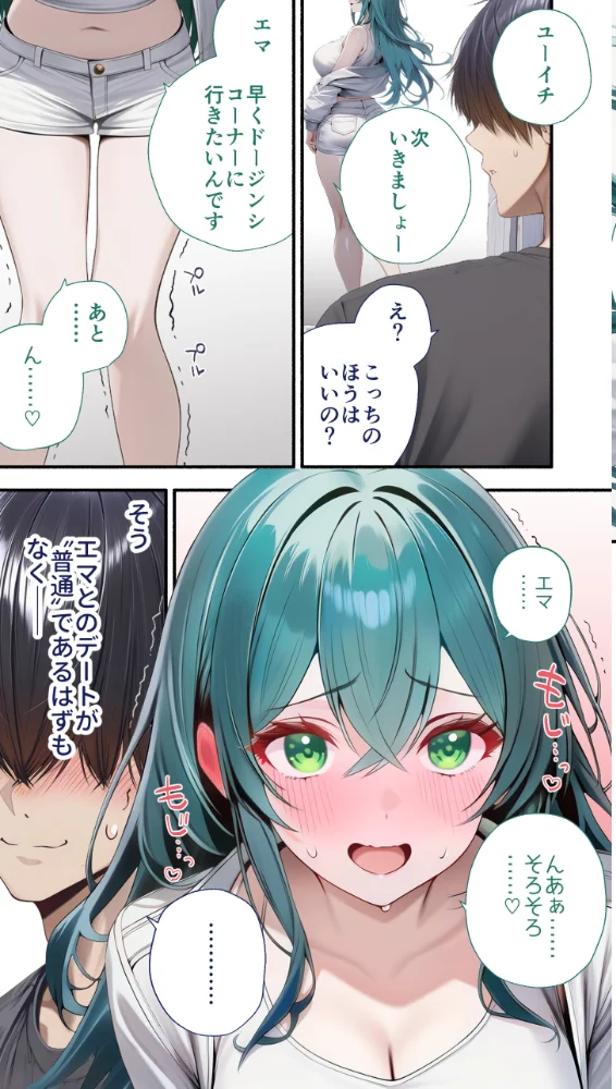 エロ漫画：カノつく！ 〜あなた好みの彼女を作ろう。〜 天音エマ編（3）   hitomi サンプル画像