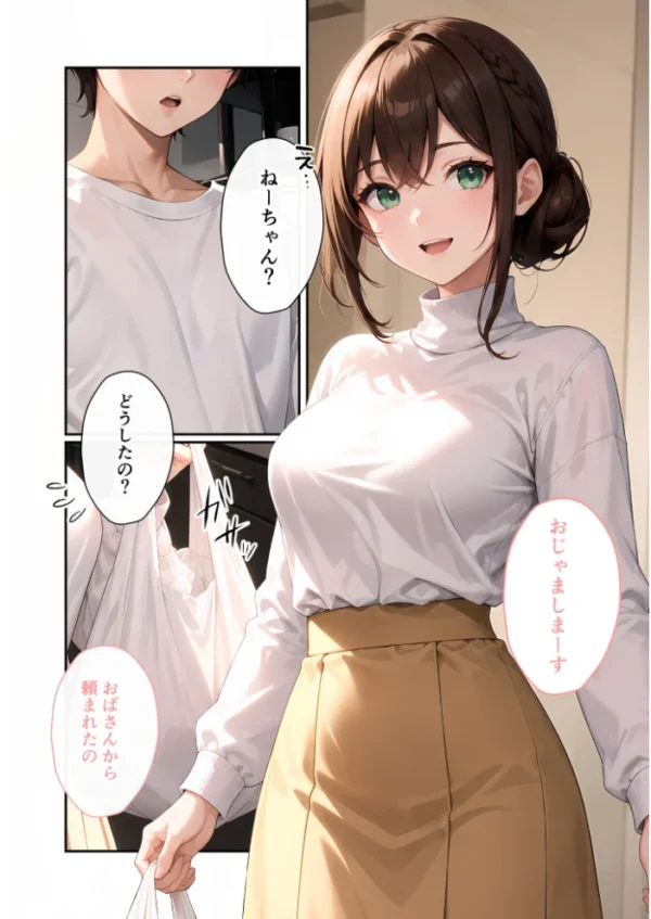 エロ漫画:いちゃLOVE純情ベッドルーム 〜夕食後、世話焼きお姉さんに甘やかされるデザートタイム〜 モザイク版 hitomi サンプル画像
