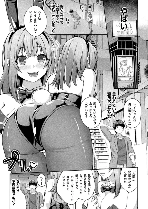 エロ漫画:別冊コミックアンリアル 状態変化&肉体改造編 デジタル版Vol.5 hitomi サンプル画像