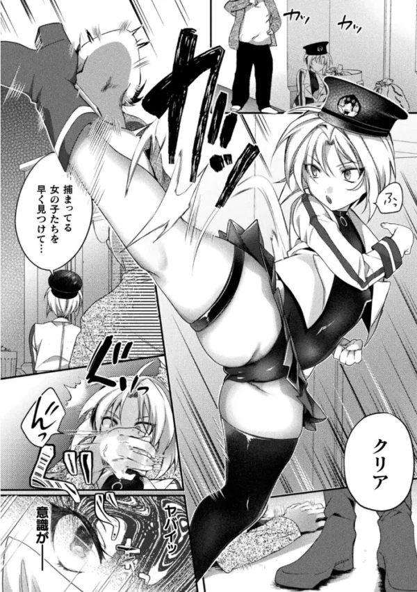 エロ漫画:淫穴警官【単話】 hitomi サンプル画像