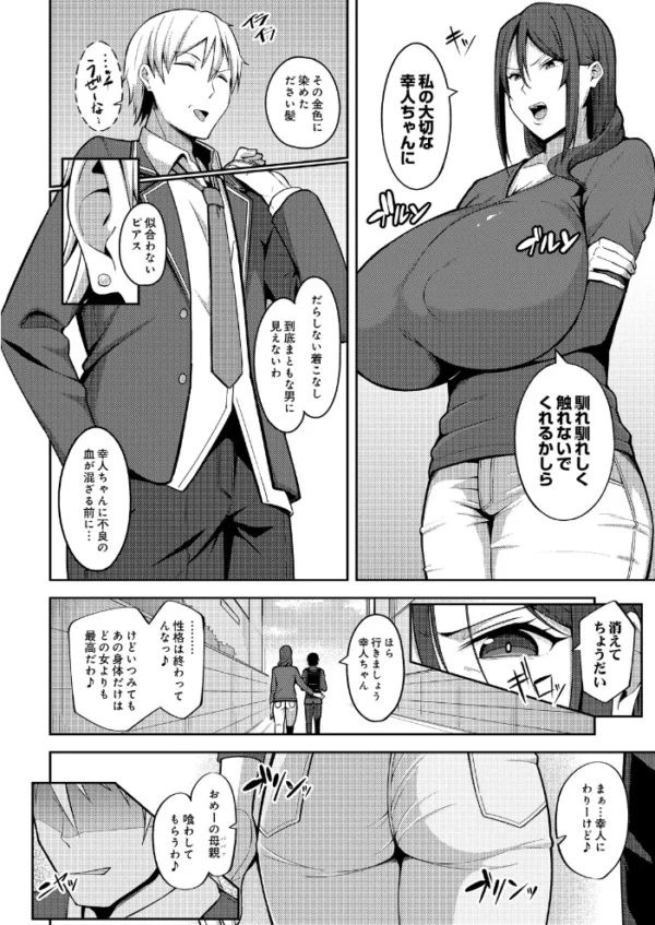 エロ漫画:大嫌い hitomi サンプル画像