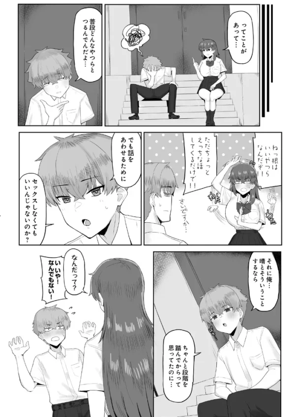 エロ漫画:小文び(※「び」は魚爪缶)晴はすけべが知りたい! hitomi サンプル画像