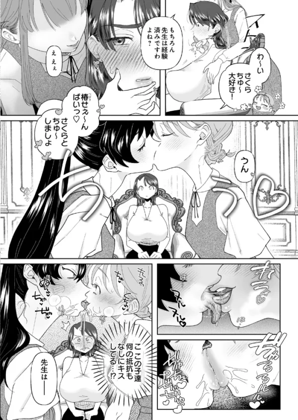 エロ漫画:オナ研 -オナニー実験体にされたワタシ- 2限目 hitomi サンプル画像