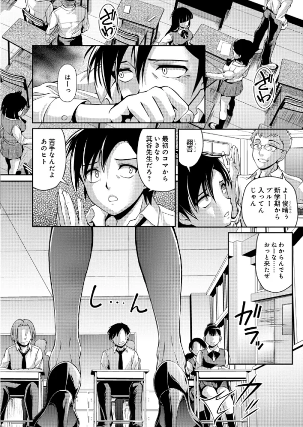 エロ漫画:本校の痴安異常なし -箕谷伊摘- hitomi サンプル画像
